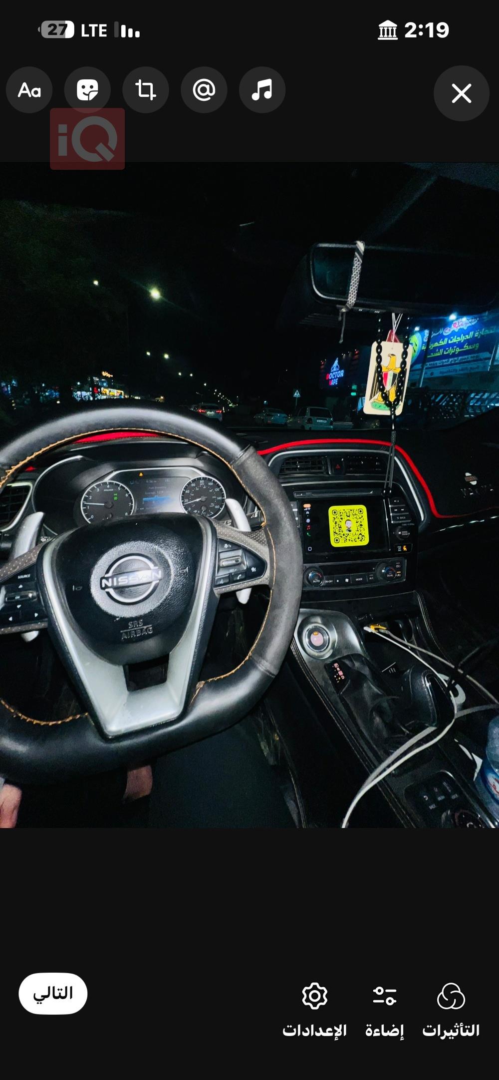 نيسان ماكسيما